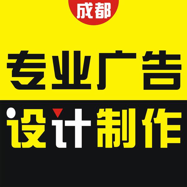 广告设计制作：创新与挑战